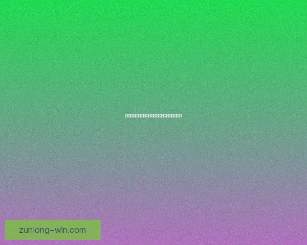 世界杯赛事精彩预测攻略助你精准体育竞猜赢大奖