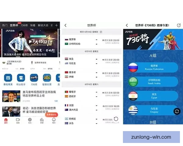 世界杯精彩竞猜APP下载体验尽在掌中随时投注赢取丰厚奖励