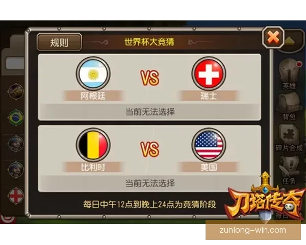 世界杯竞猜胜负玩法全攻略 如何精准预测比赛结果提升中奖率
